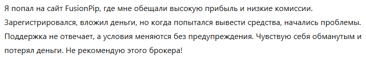 FusionPip 1 скрин