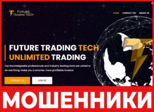 Future Trading Tech лицевая сторона скрин