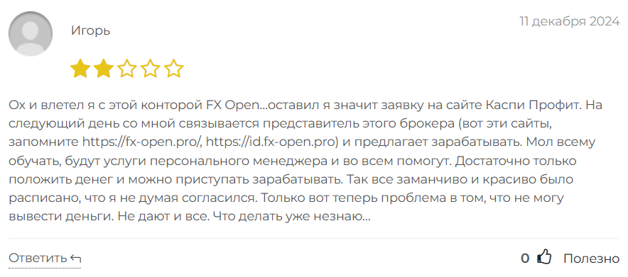 FX Open 1 скрин