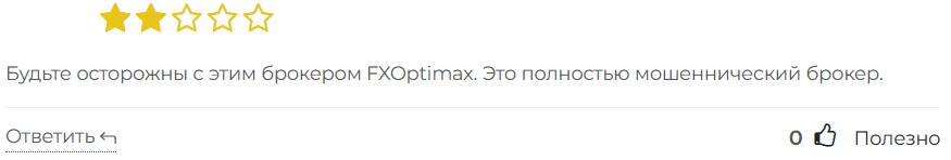 FX Optimax 1 скрин