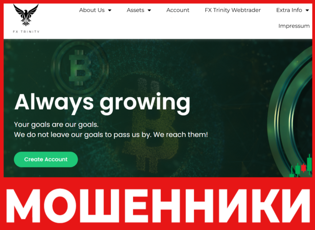 FX Trinity лицевая сторона скрин