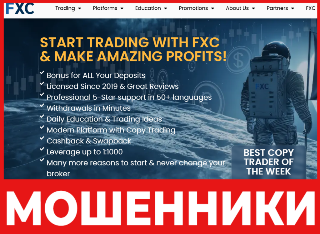 FXC лицевая сторона скрин