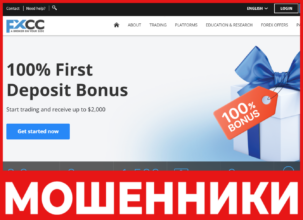FXCC лицевая сторона скрин