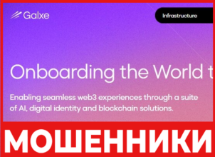 Galxe лицевая сторона скрин