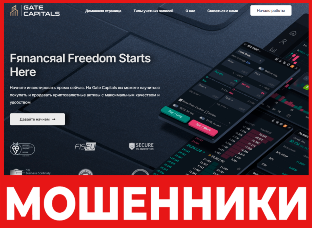 Gatecapitals лицевая сторона скрин