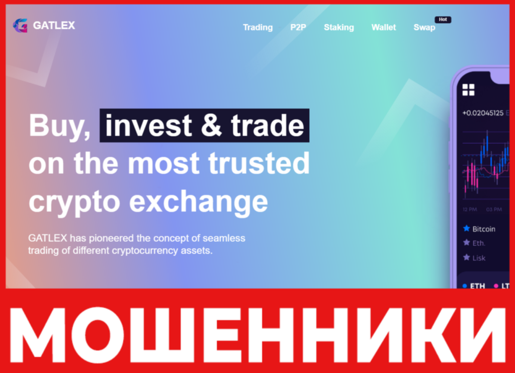 Gatlex лицевая сторона скрин