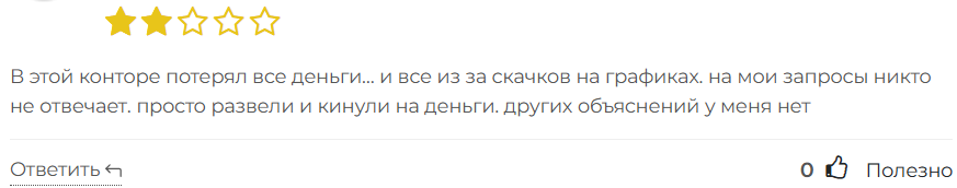 GBE Brokers 1 скрин