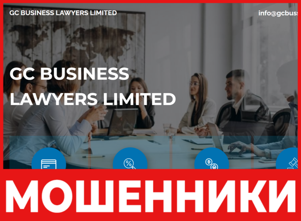 GC Bussiness Lawyers Limited лицевая сторона скрин
