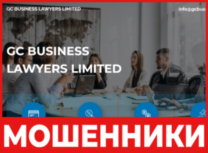 GC Bussiness Lawyers Limited лицевая сторона скрин