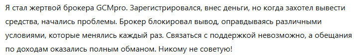 GCMpro 1 скрин