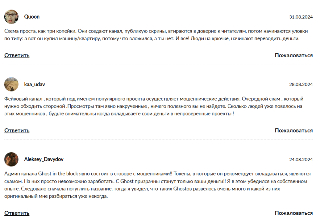 Ghost in The Block_1 скрин