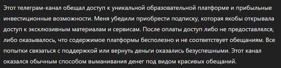 Global Intellect Service_1 скрин