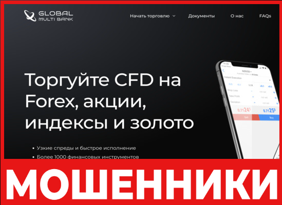 Global shopping лицевая сторона скрин