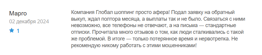 Global shopping_1 скрин