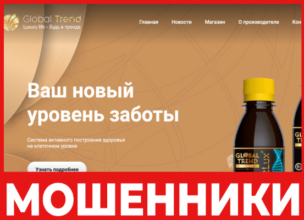 Global Trend лицевая сторона скрин