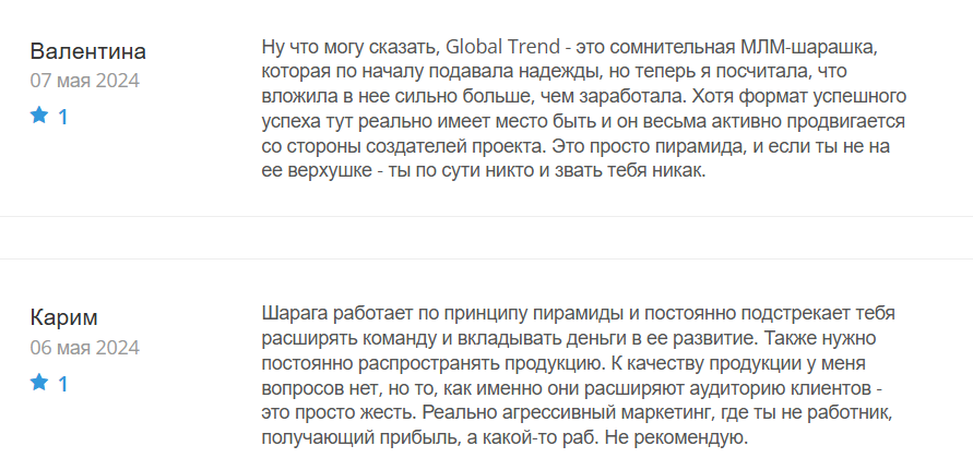 Global Trend_1 скрин