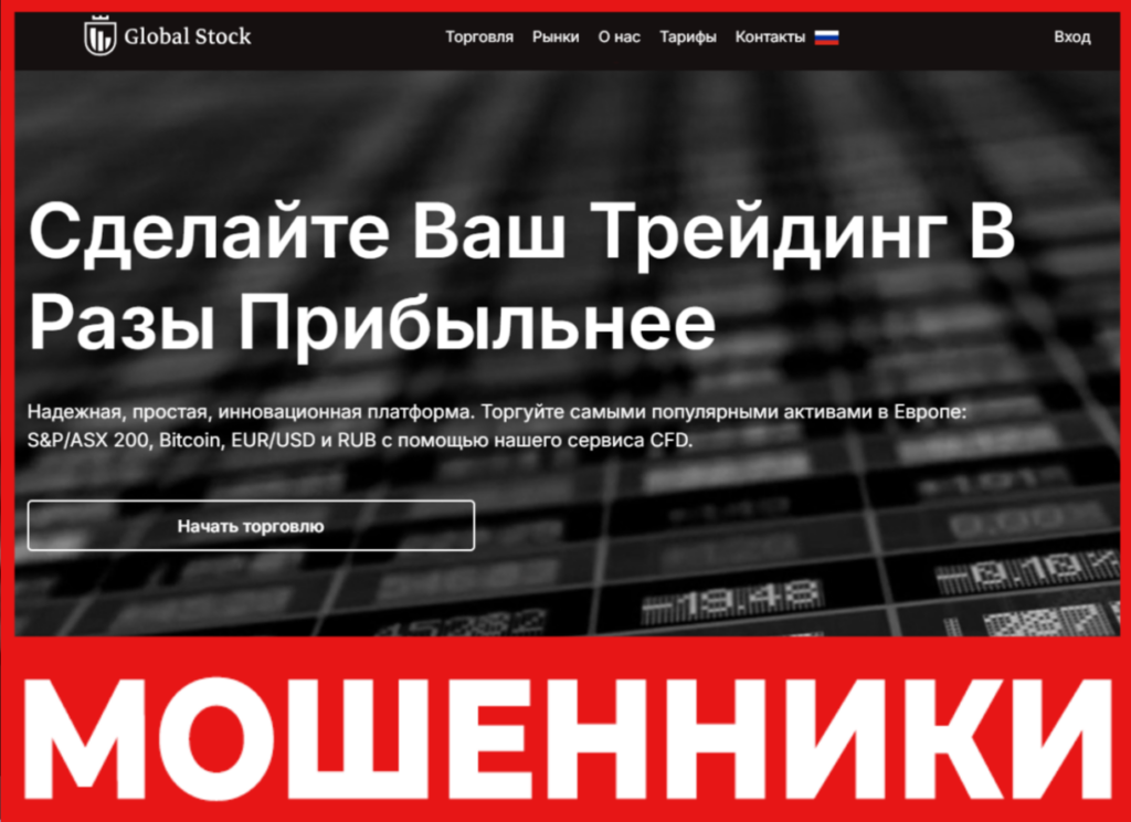 Global33 лицевая сторона скрин