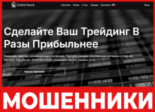 Global33 лицевая сторона скрин