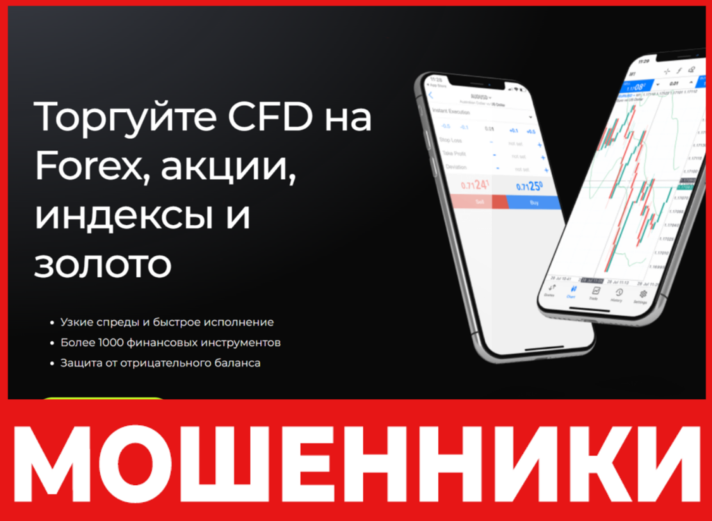GlobalPrimeInvest лицевая сторона скрин