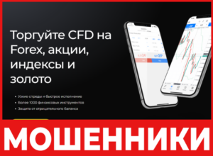 GlobalPrimeInvest лицевая сторона скрин
