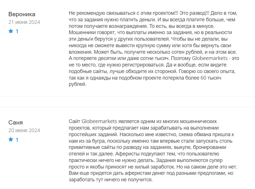 Globeemarkets_1 скрин