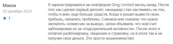 GMG Limited 1 скрин