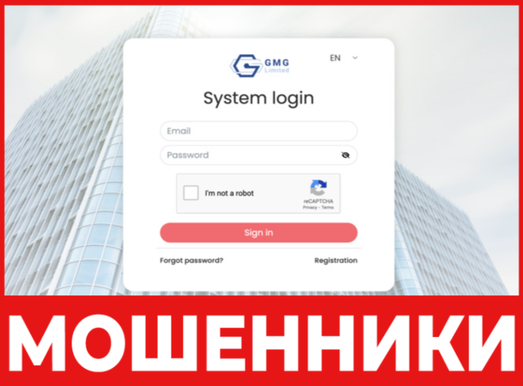 GMG Limited лицевая сторона скрин