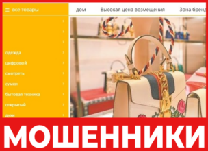 GrbaMall лицевая сторона скрин