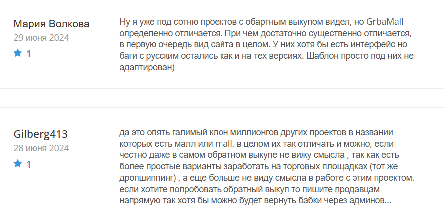 GrbaMall_1 скрин