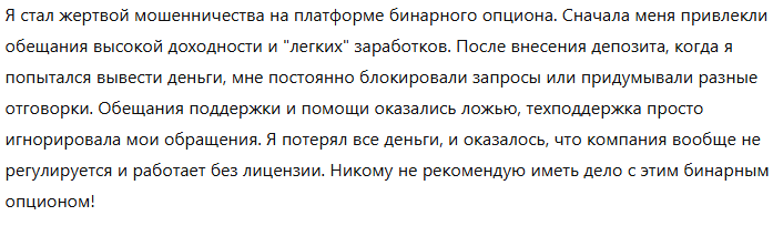 GreatBinary 1 скрин