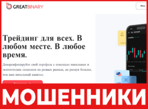 GreatBinary лицевая сторона скрин