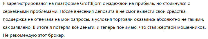 GrottBjorn 1 скрин
