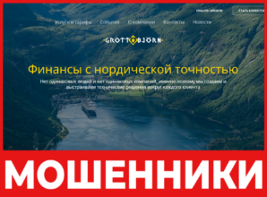 GrottBjorn лицевая сторона скрин