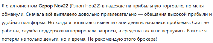 Gzpop Nov22 1 скрин
