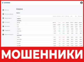 Gzpop Nov22 лицевая сторона скрин