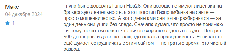 Gzpop Nov26 1 скрин