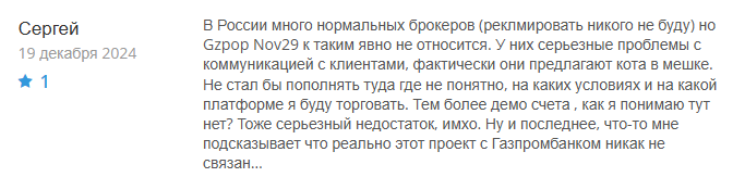 Gzpop Nov29 1 скрин