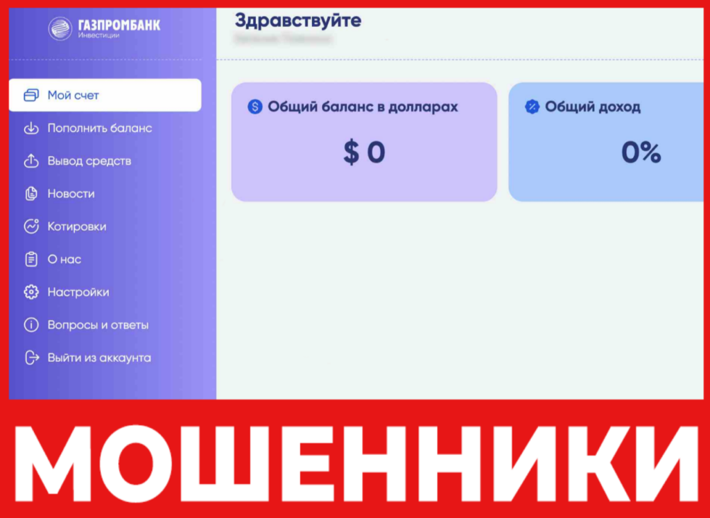 Gzprominst лицевая сторона скрин