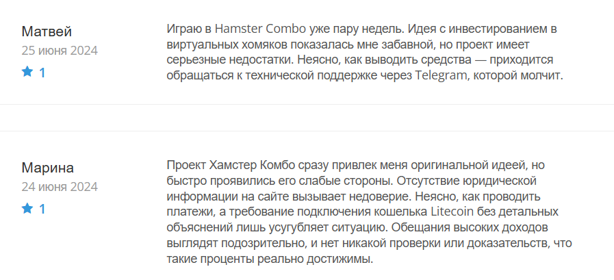 Hamster Combo_1 скрин
