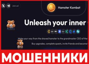 Hamster Kombat лицевая сторона скрин