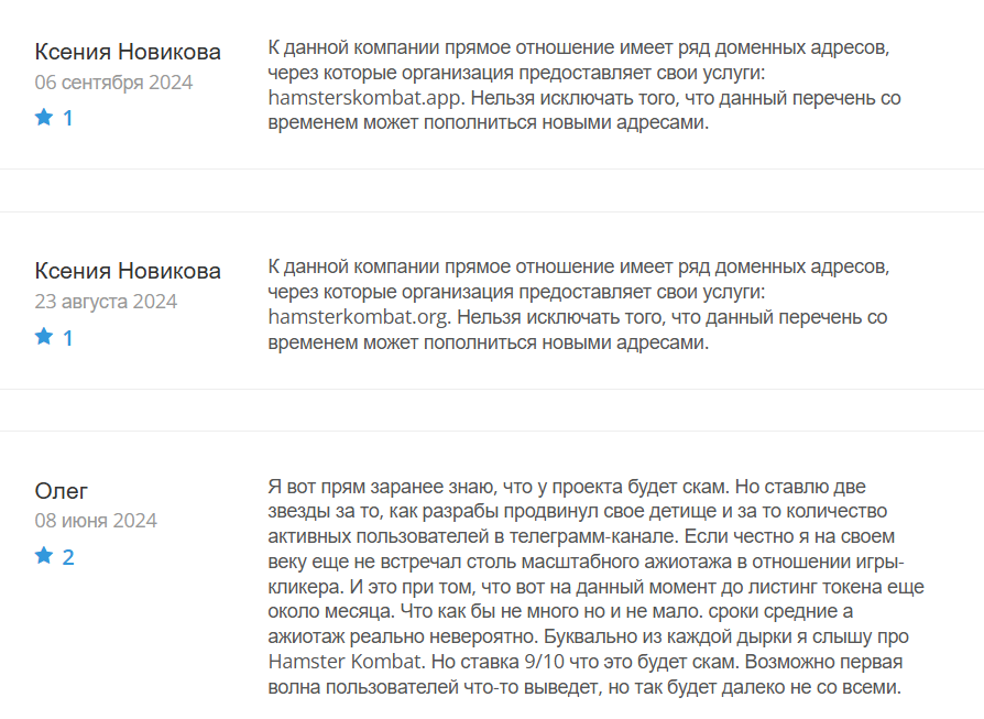 Hamster Kombat_1 скрин