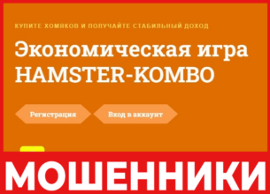 Hamster Kombo лицевая сторона скрин