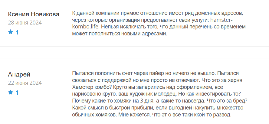 Hamster Kombo_1 скрин