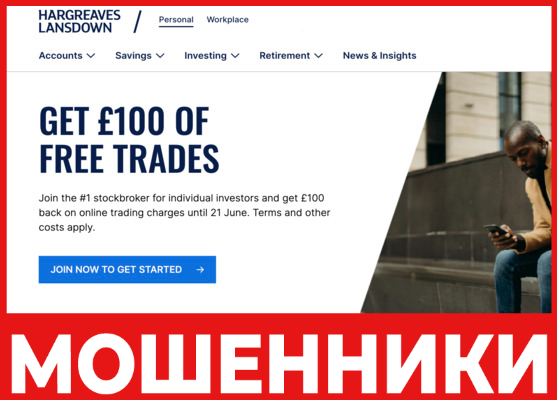 Hargreaves Lansdown лицевая сторона скрин