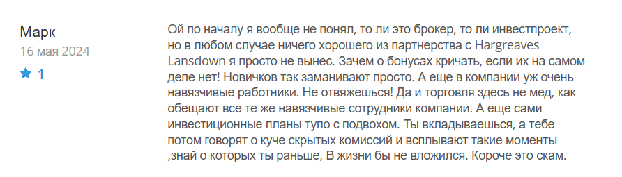 Hargreaves Lansdown_1 скрин