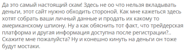 HelabaInvest 1 скрин