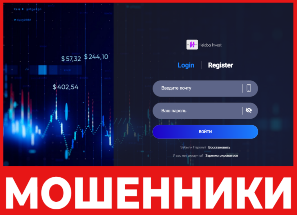 HelabaInvest лицевая сторона скрин