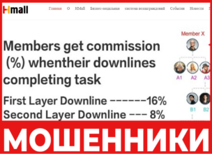 HMall лицевая сторона скрин