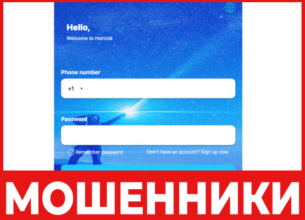 Horizok лицевая сторона скрин