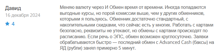 I Obmen 1 скрин